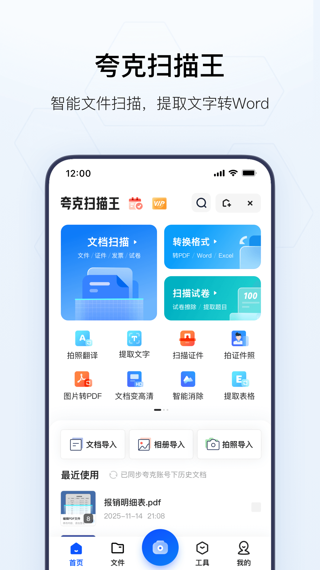 精彩截图-夸克2026官方新版