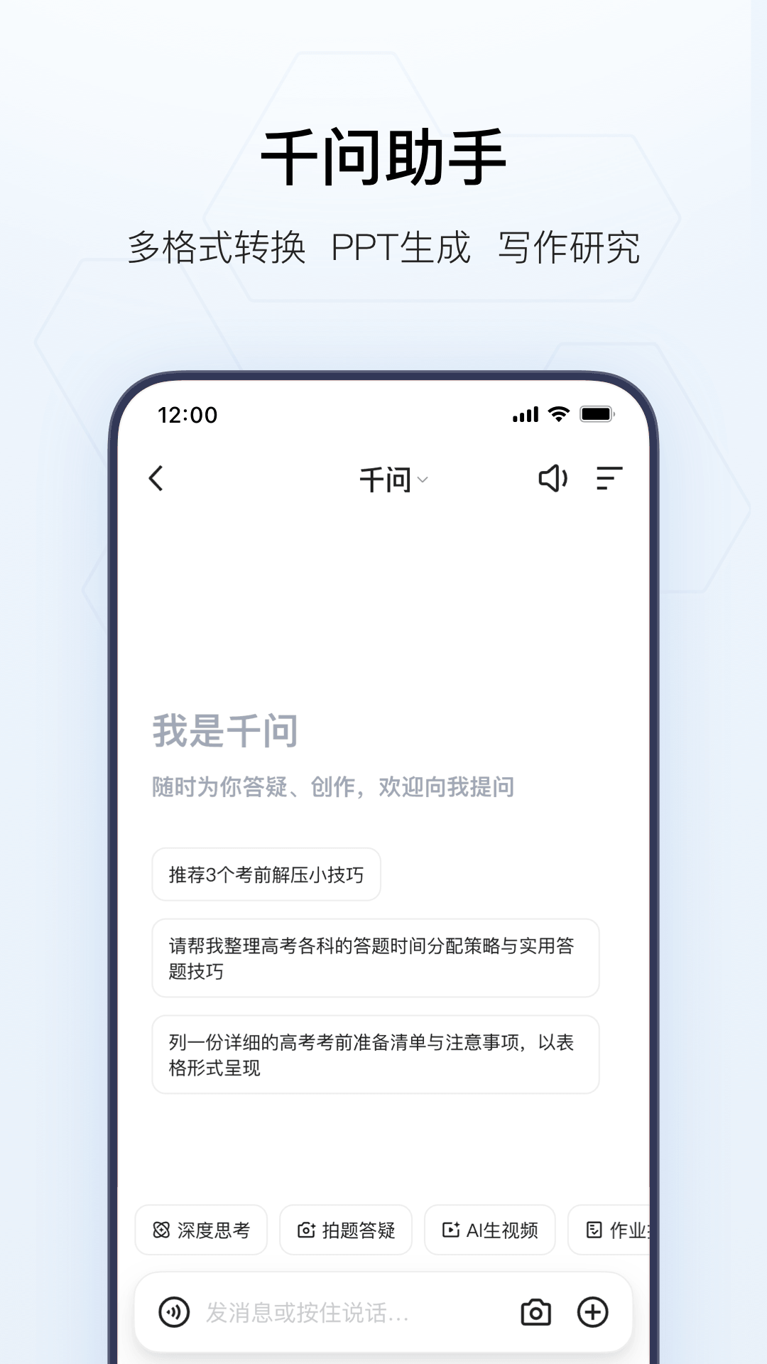 精彩截图-夸克2026官方新版