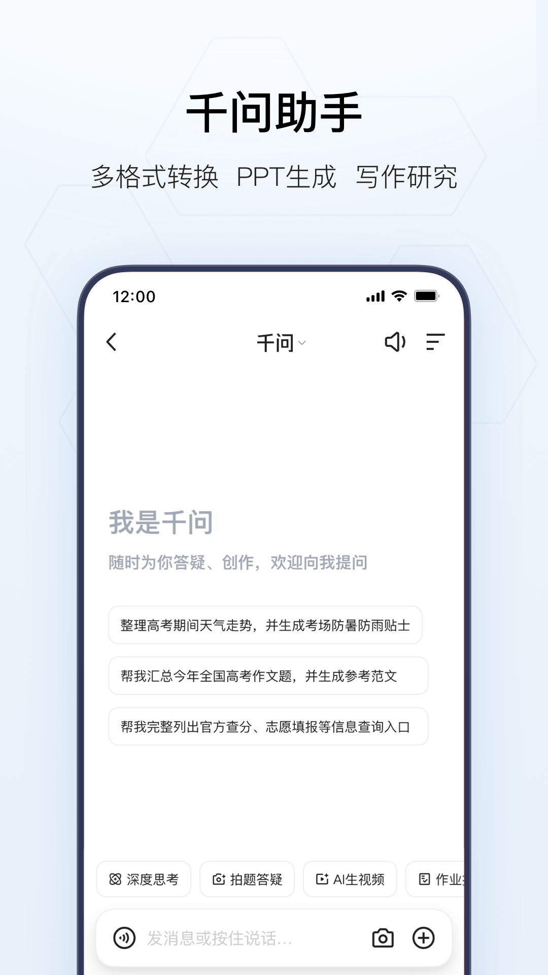 精彩截图-夸克2026官方新版