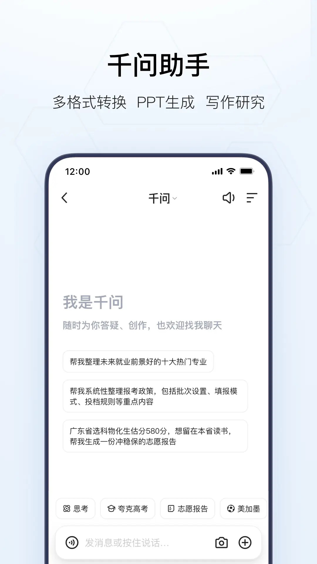 精彩截图-夸克2026官方新版