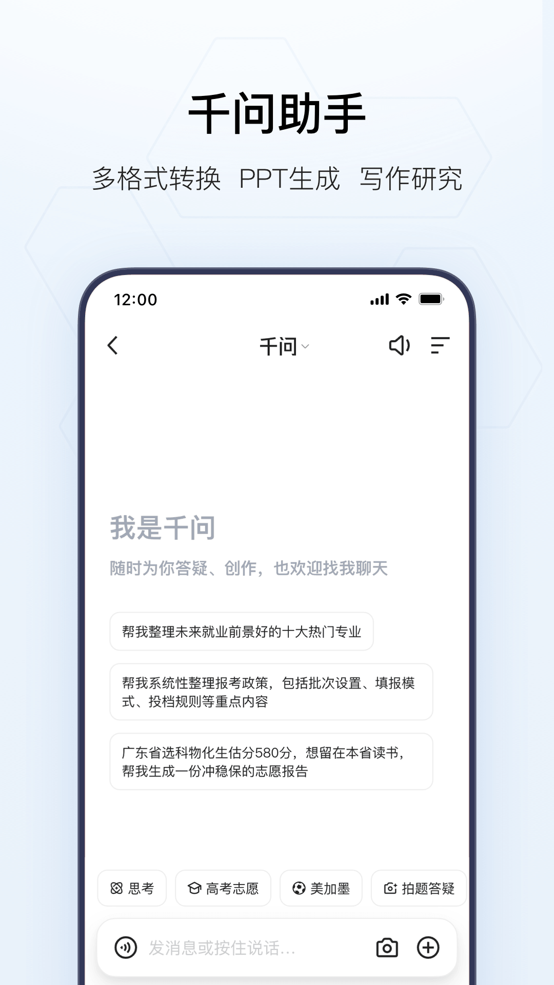 精彩截图-夸克2026官方新版