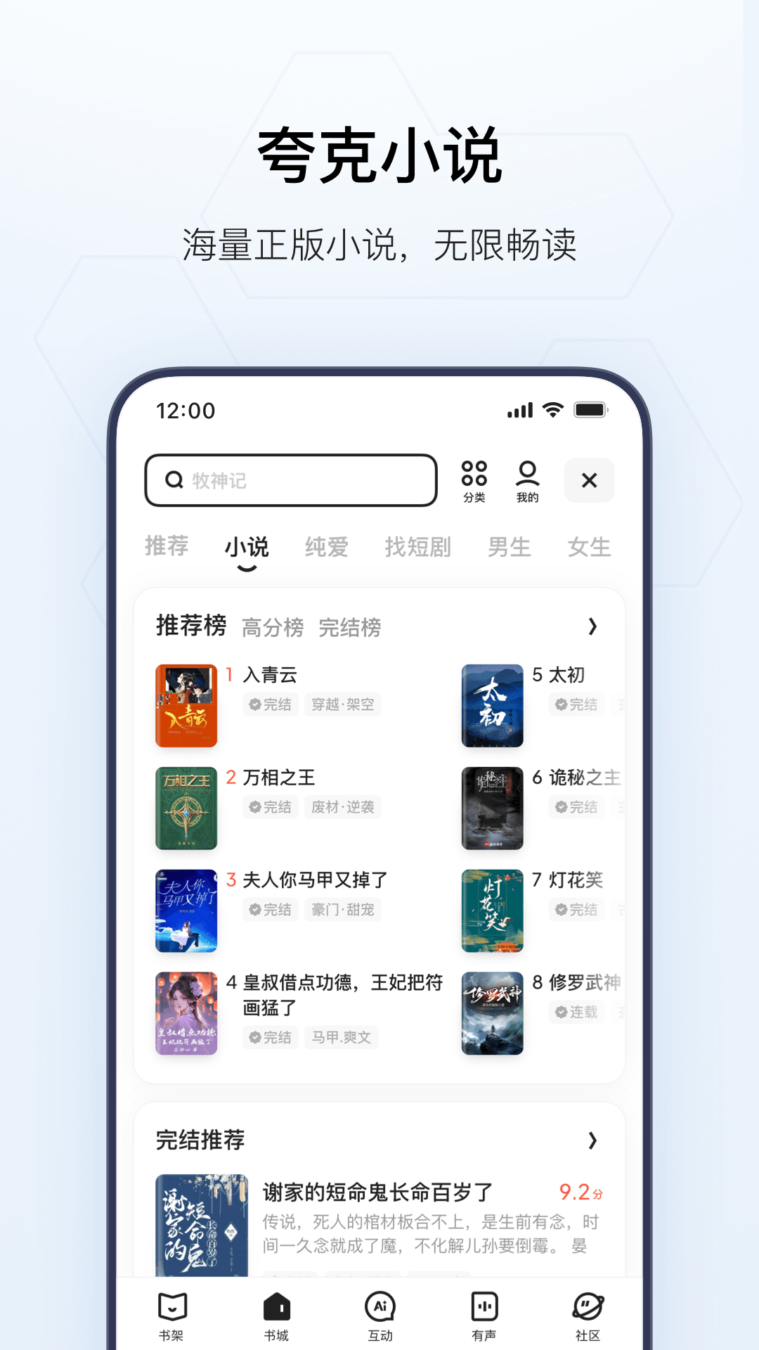 精彩截图-夸克2026官方新版