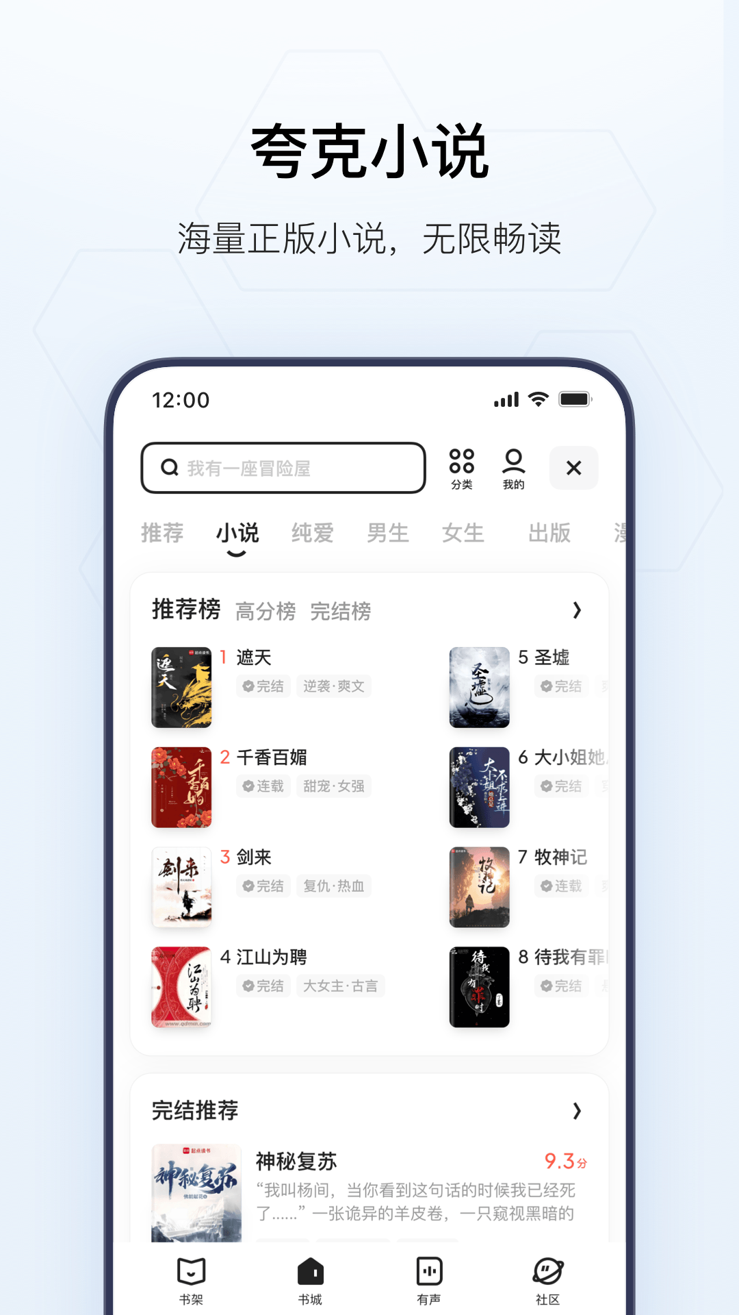 精彩截图-夸克2026官方新版