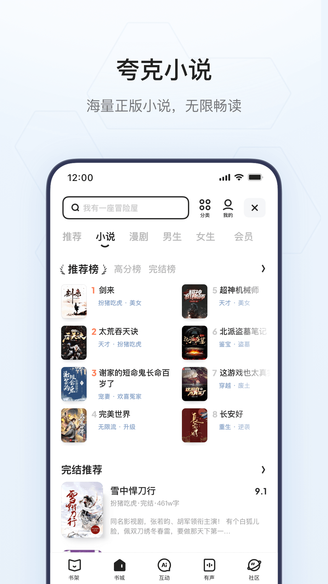 精彩截图-夸克2025官方新版