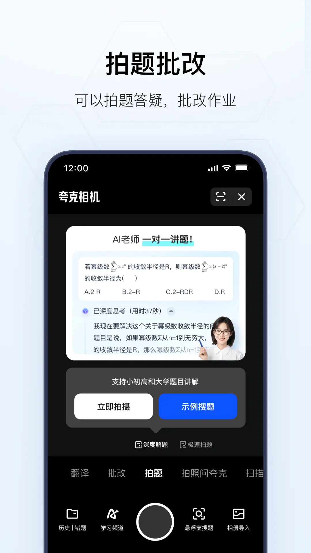 精彩截图-夸克2026官方新版