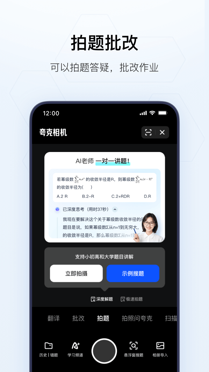 精彩截图-夸克2026官方新版
