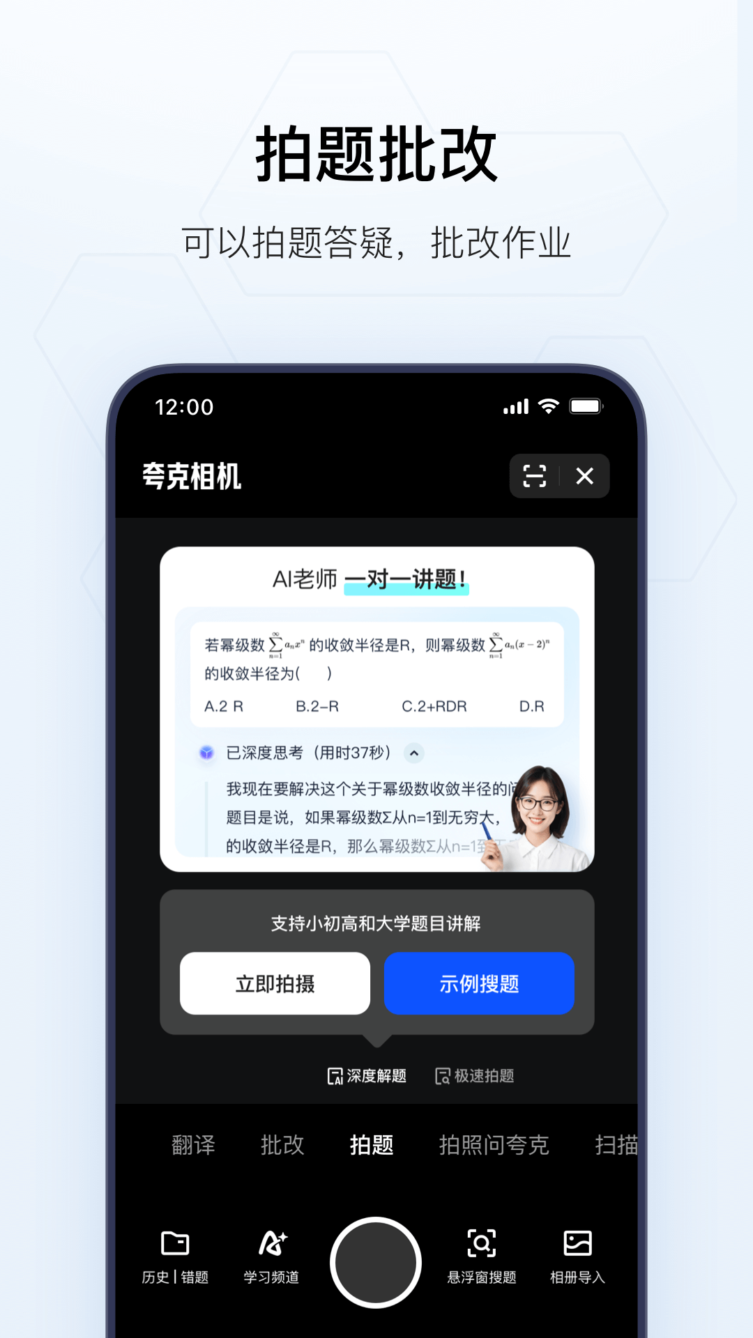 精彩截图-夸克2026官方新版
