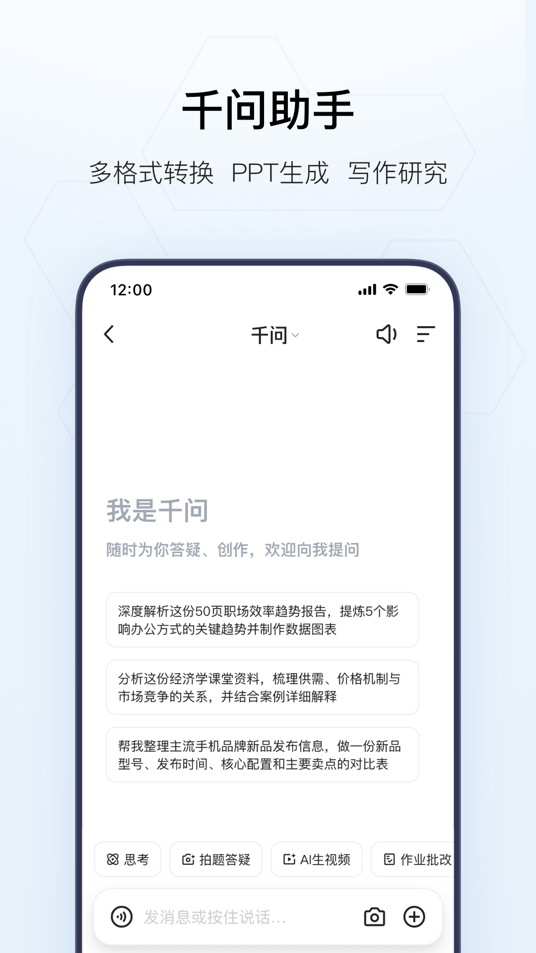 精彩截图-夸克2026官方新版