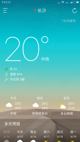 天气预报app下载