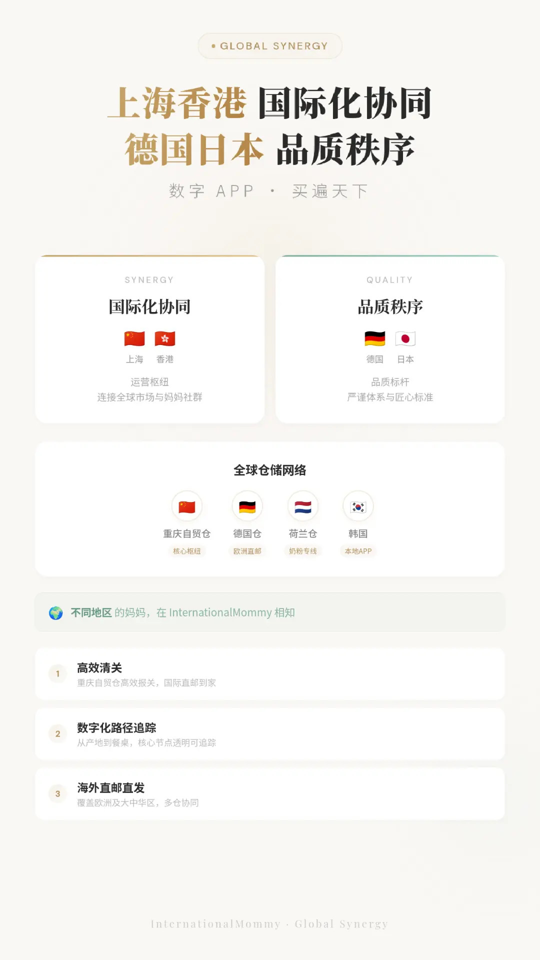 精彩截图-国际妈咪2026官方新版
