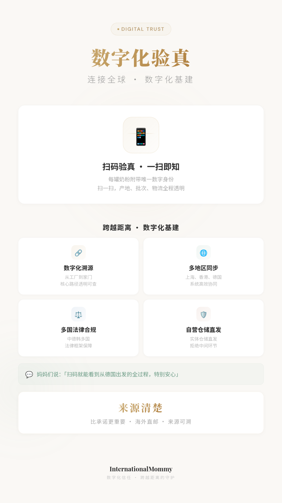 精彩截图-国际妈咪2026官方新版