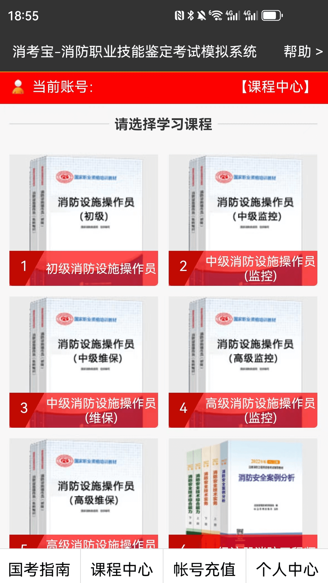 精彩截图-消考宝2026官方新版