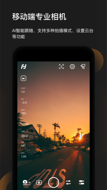 精彩截图-Feiyu ON2026官方新版