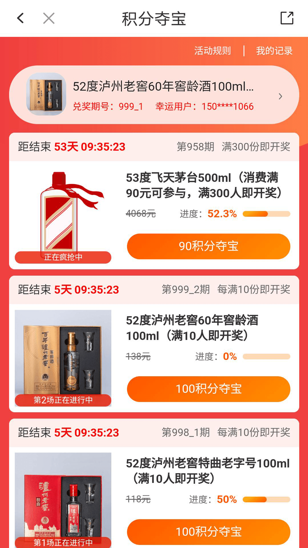 精彩截图-华润通2026官方新版