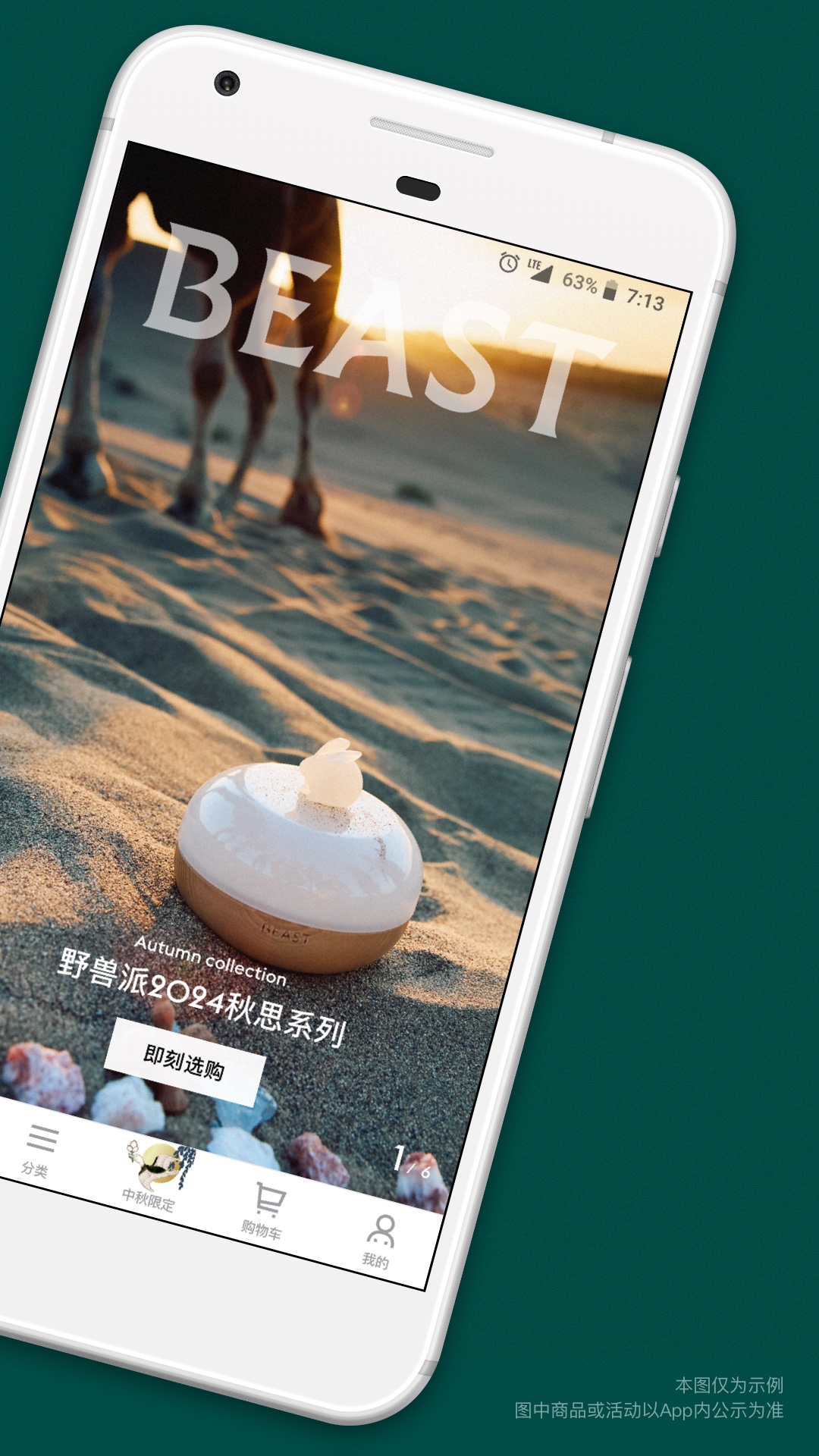 精彩截图-野兽派2026官方新版