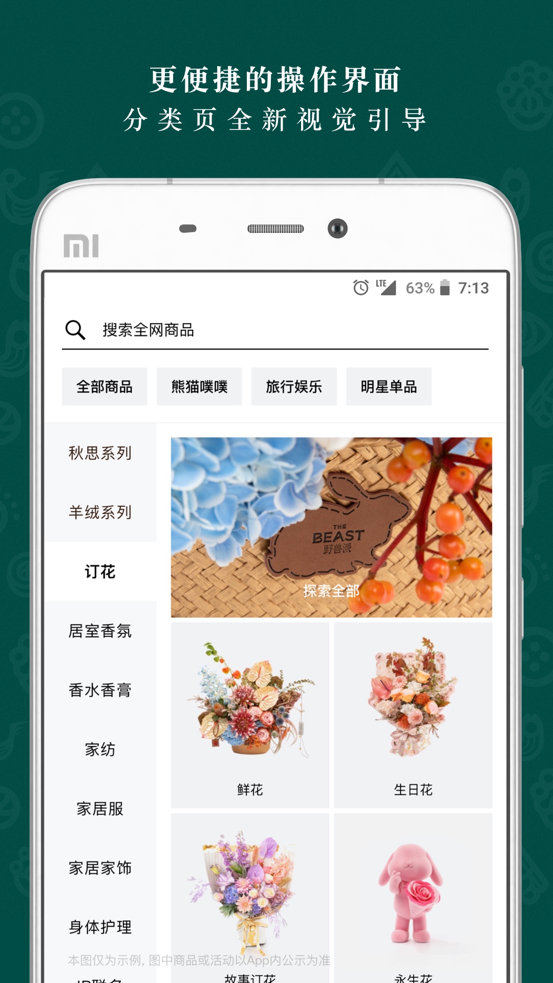 精彩截图-野兽派2025官方新版
