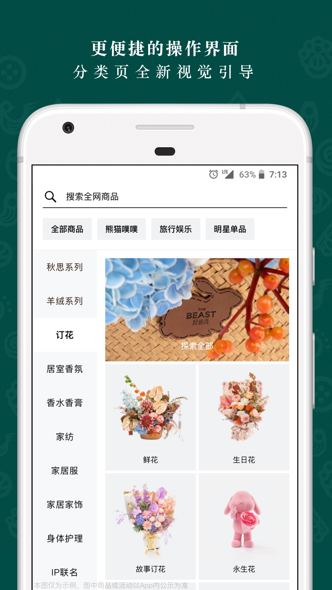 野兽派 截图 3