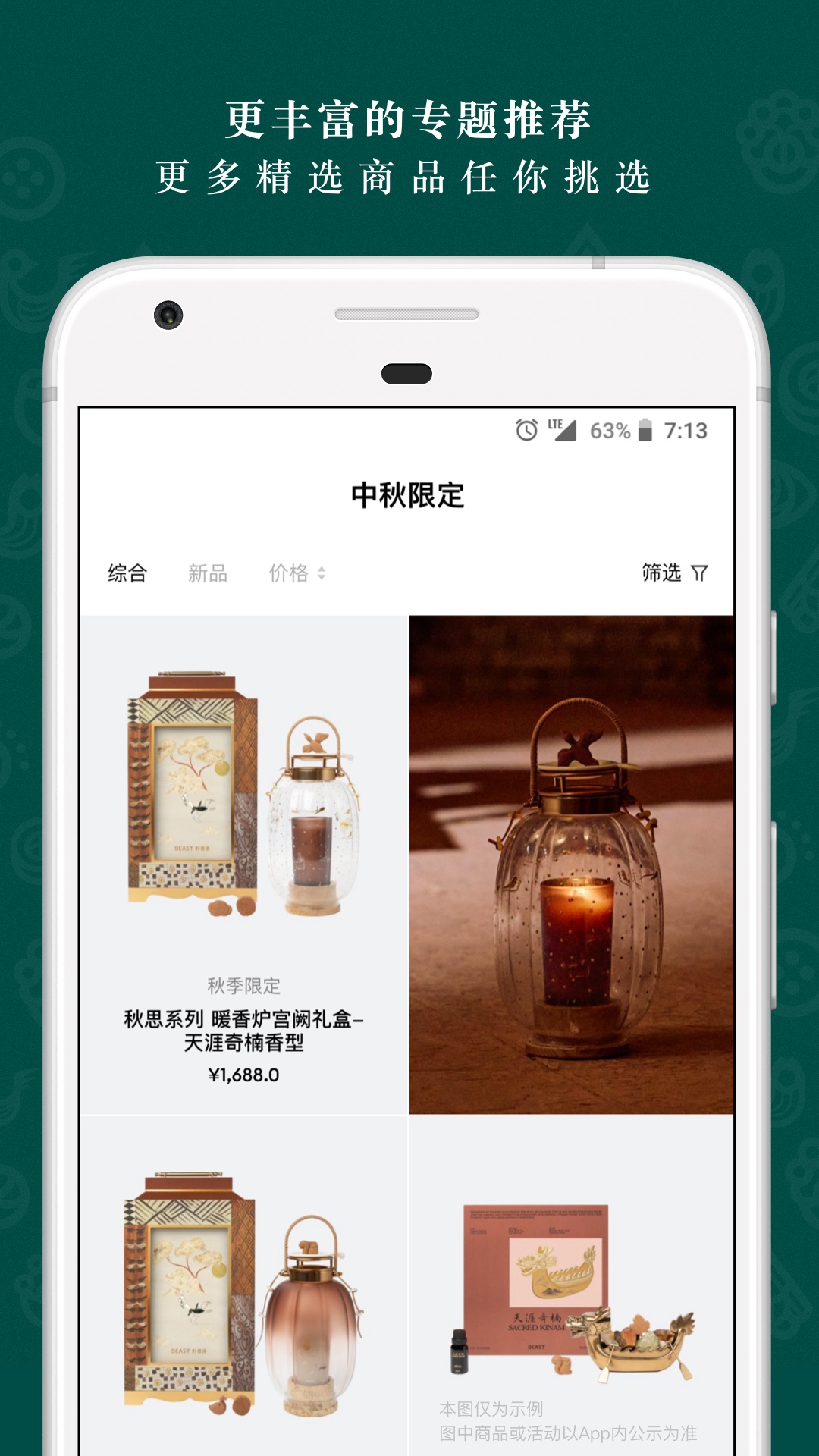 野兽派 截图 4