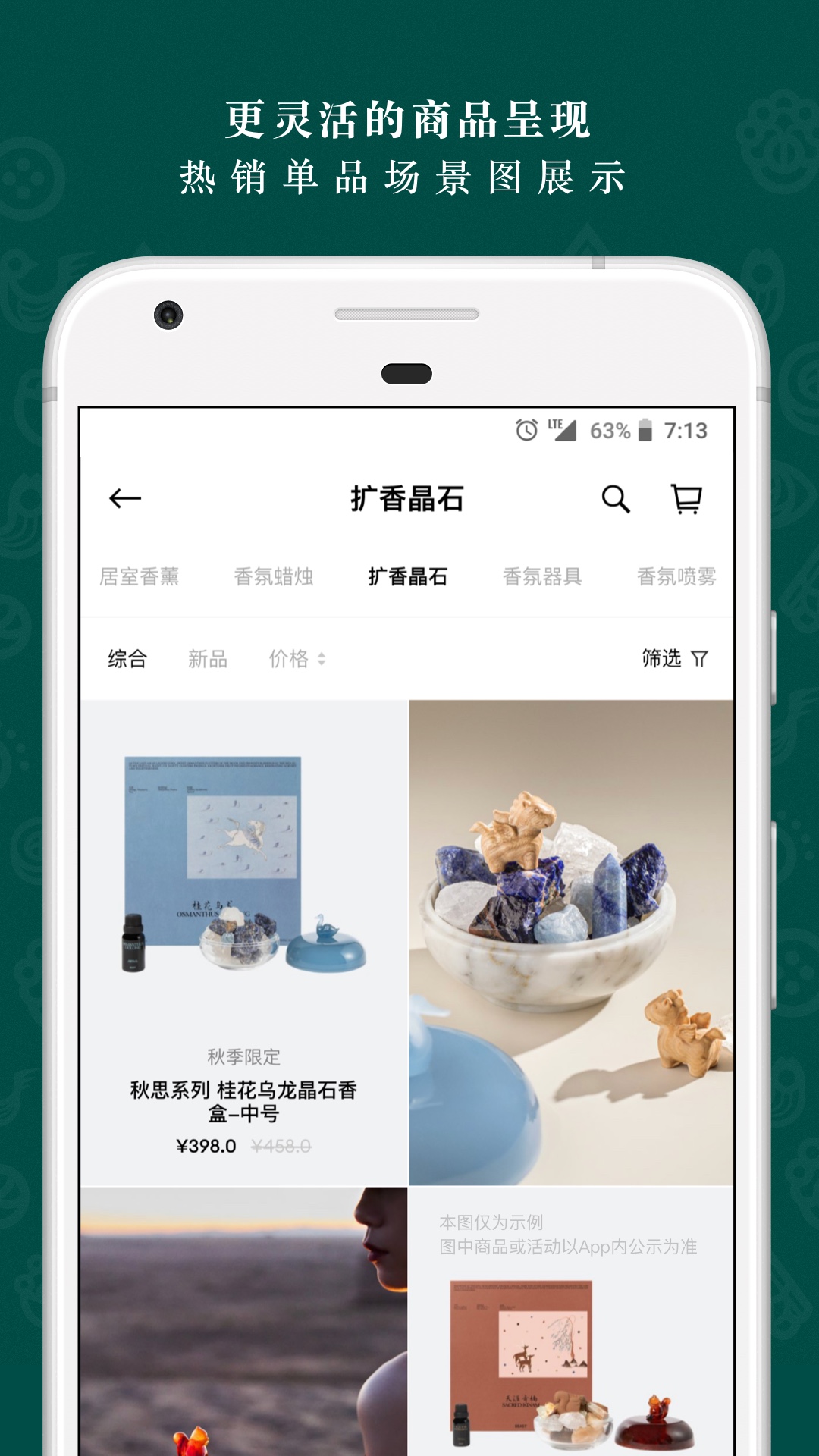 精彩截图-野兽派2026官方新版