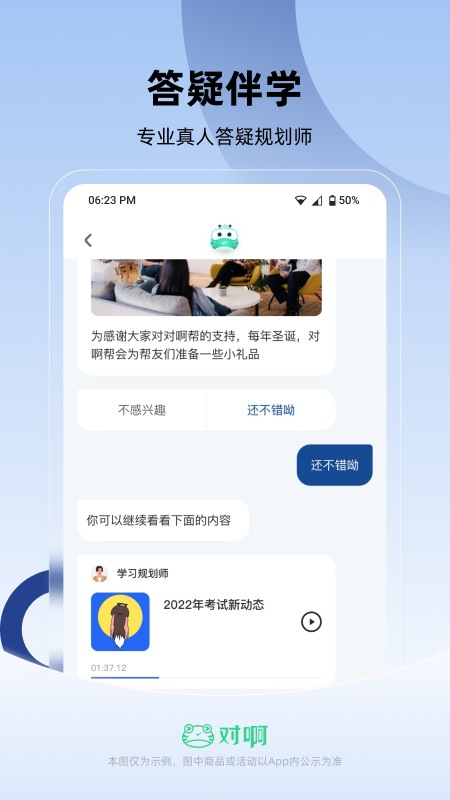 精彩截图-公务员考试随身学2025官方新版
