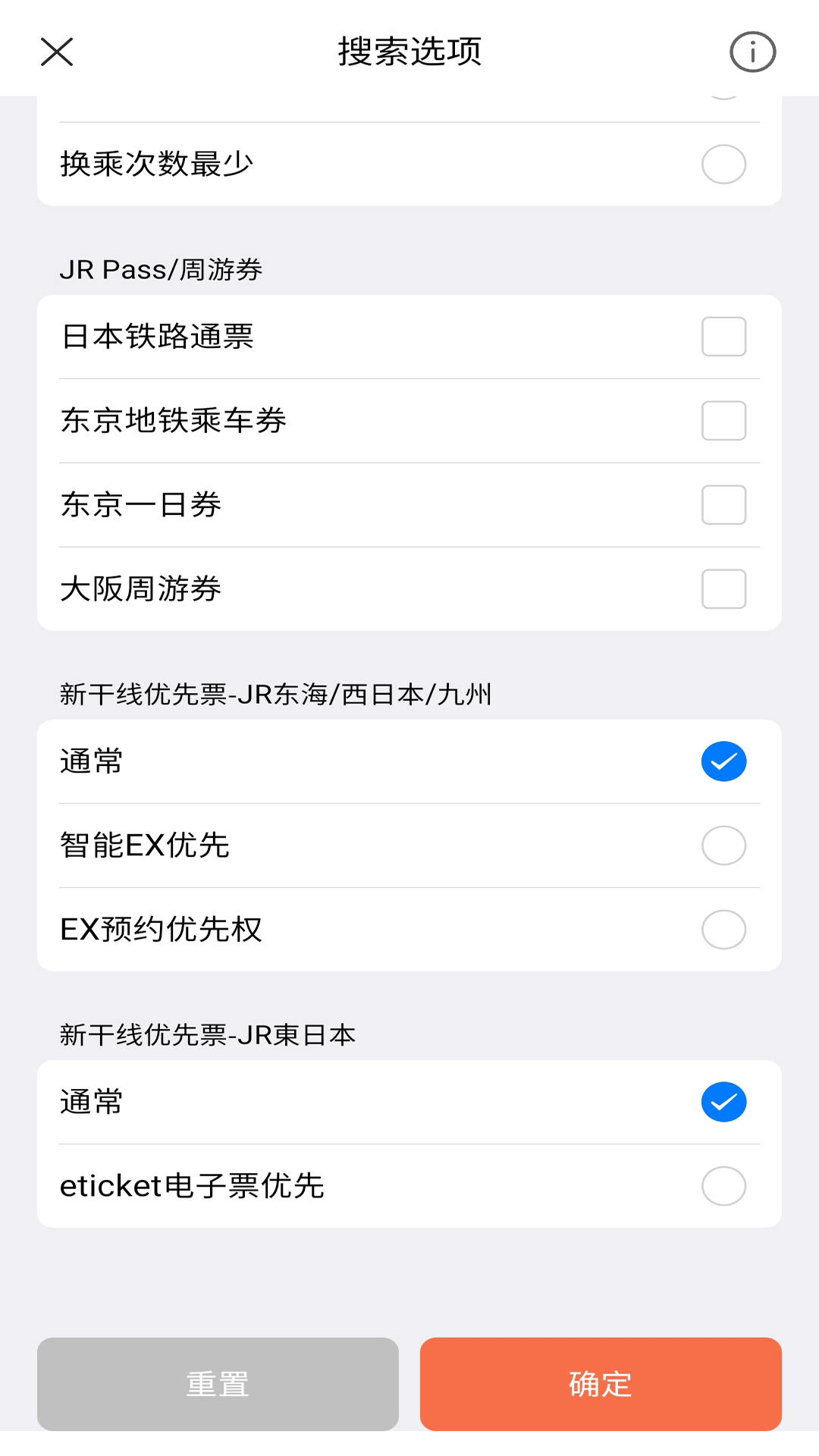 精彩截图-日本换乘2026官方新版