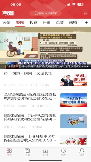 精彩截图-吉刻2024官方新版