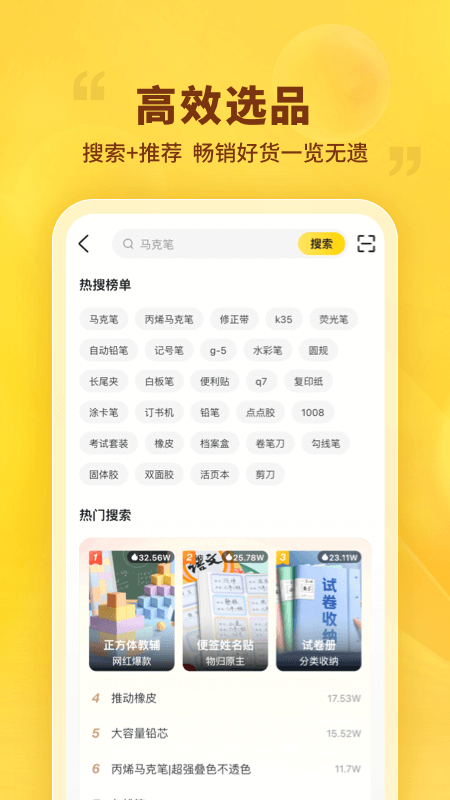 晨光联盟 截图 1