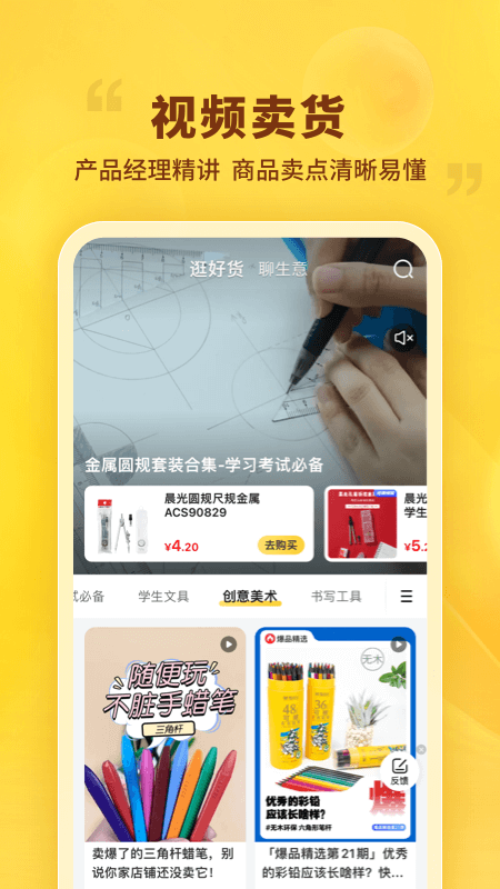 晨光联盟 截图 2