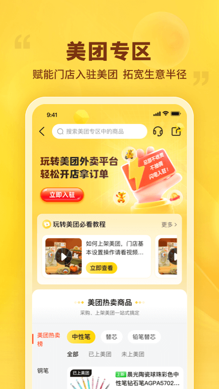 晨光联盟 截图 4