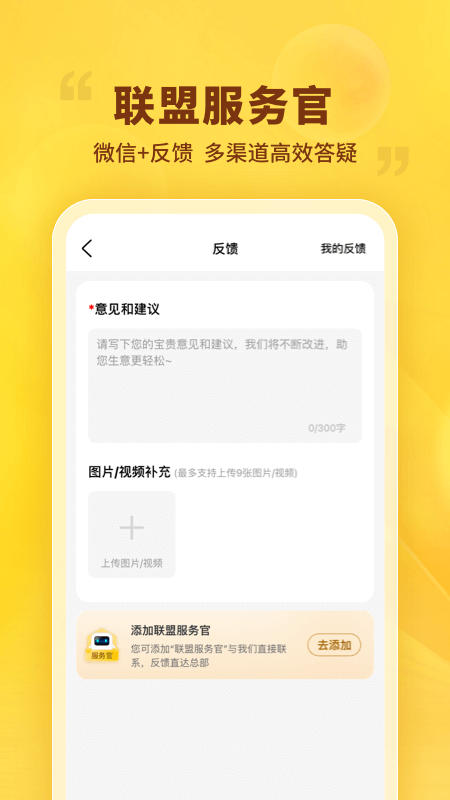 晨光联盟 截图 5