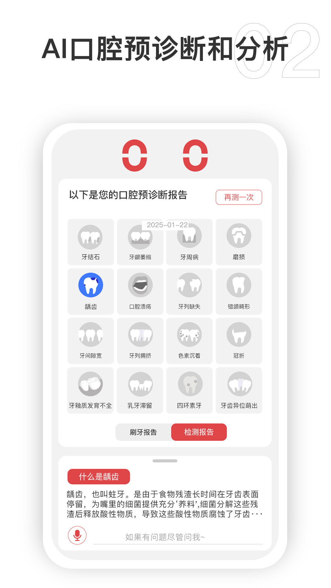 精彩截图-Oclean Care2025官方新版