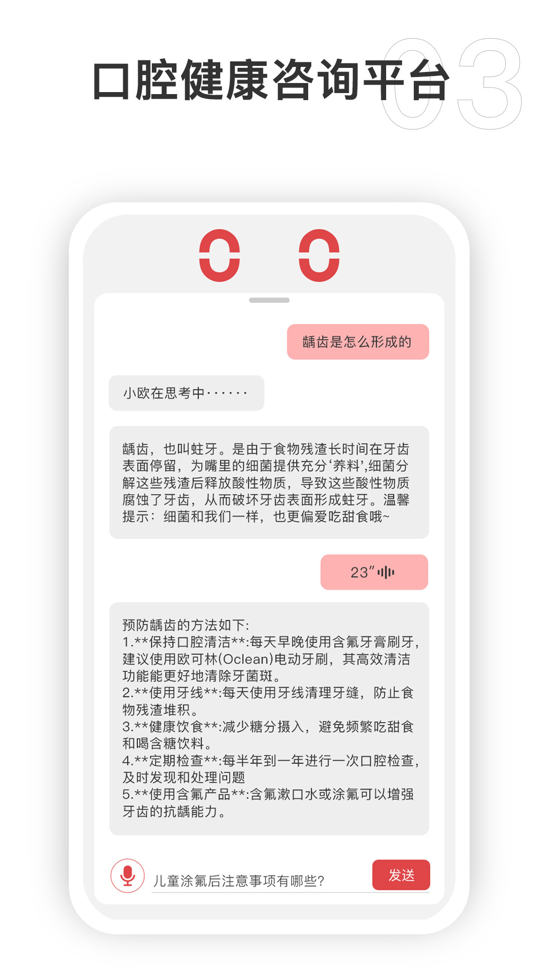 精彩截图-Oclean Care2025官方新版