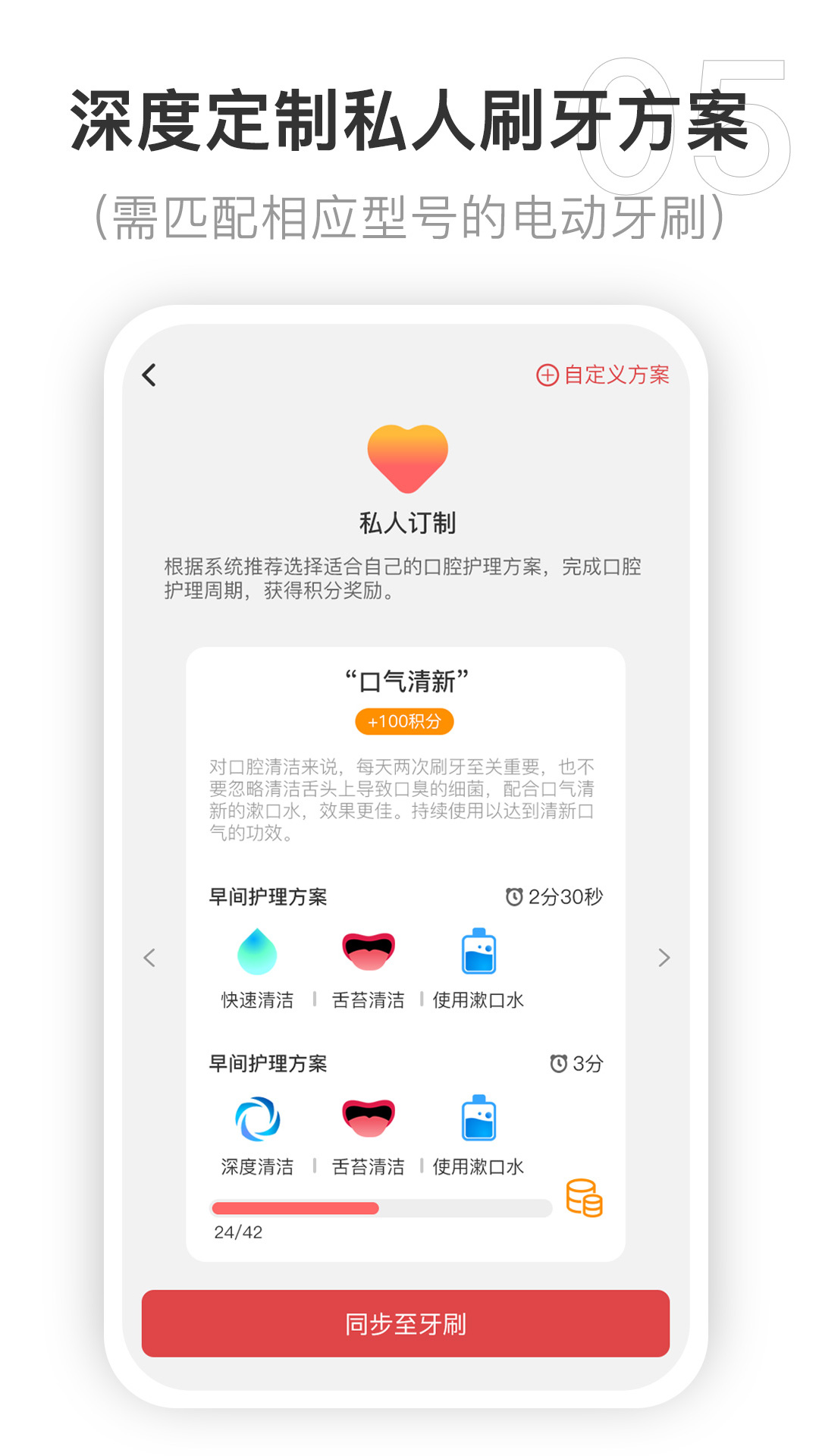 精彩截图-Oclean Care2025官方新版