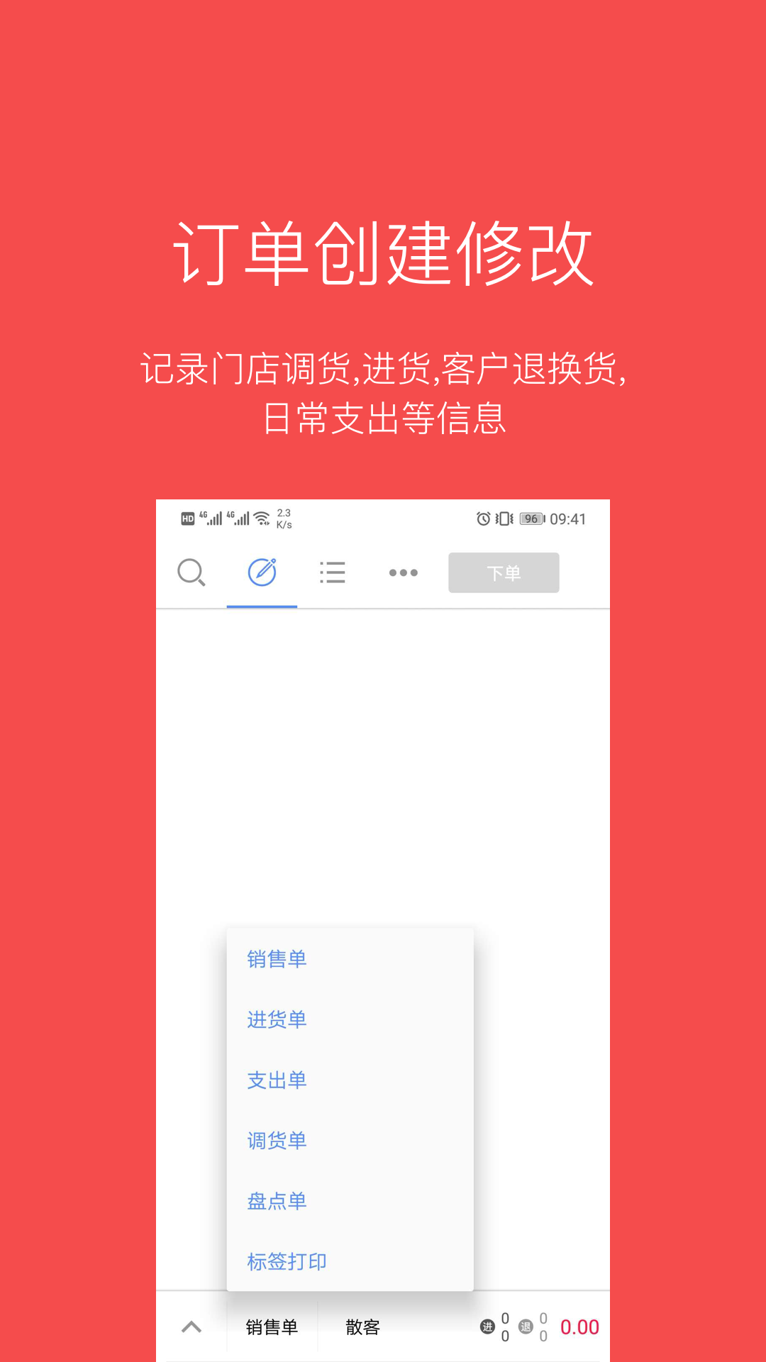 精彩截图-多客2026官方新版