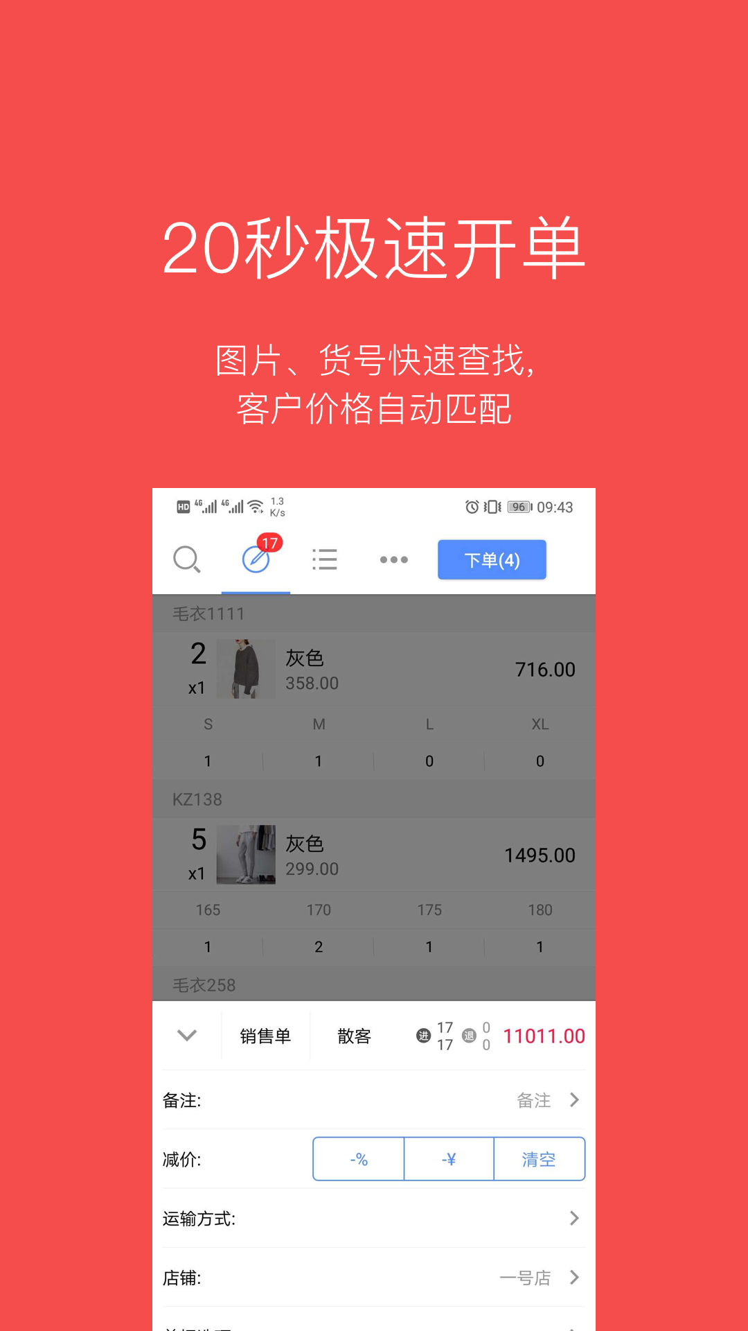 多客 截图 2