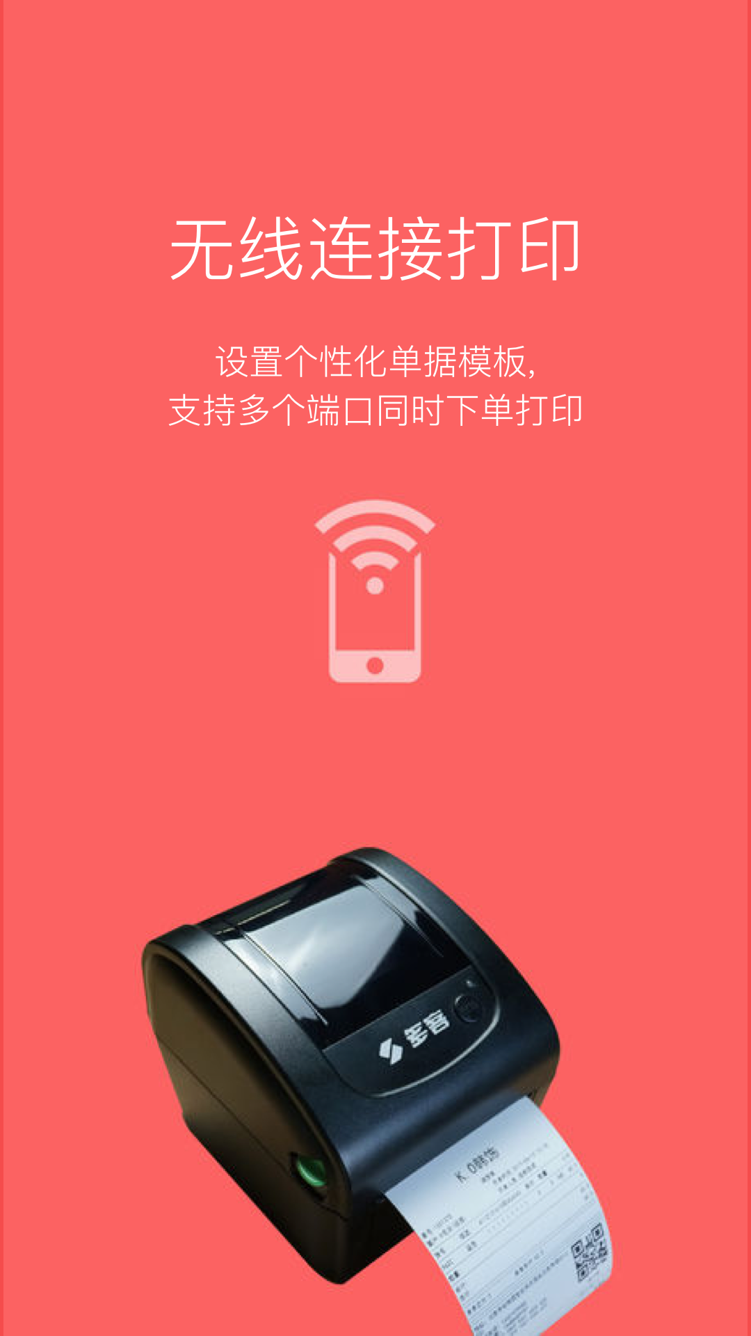 精彩截图-多客2026官方新版