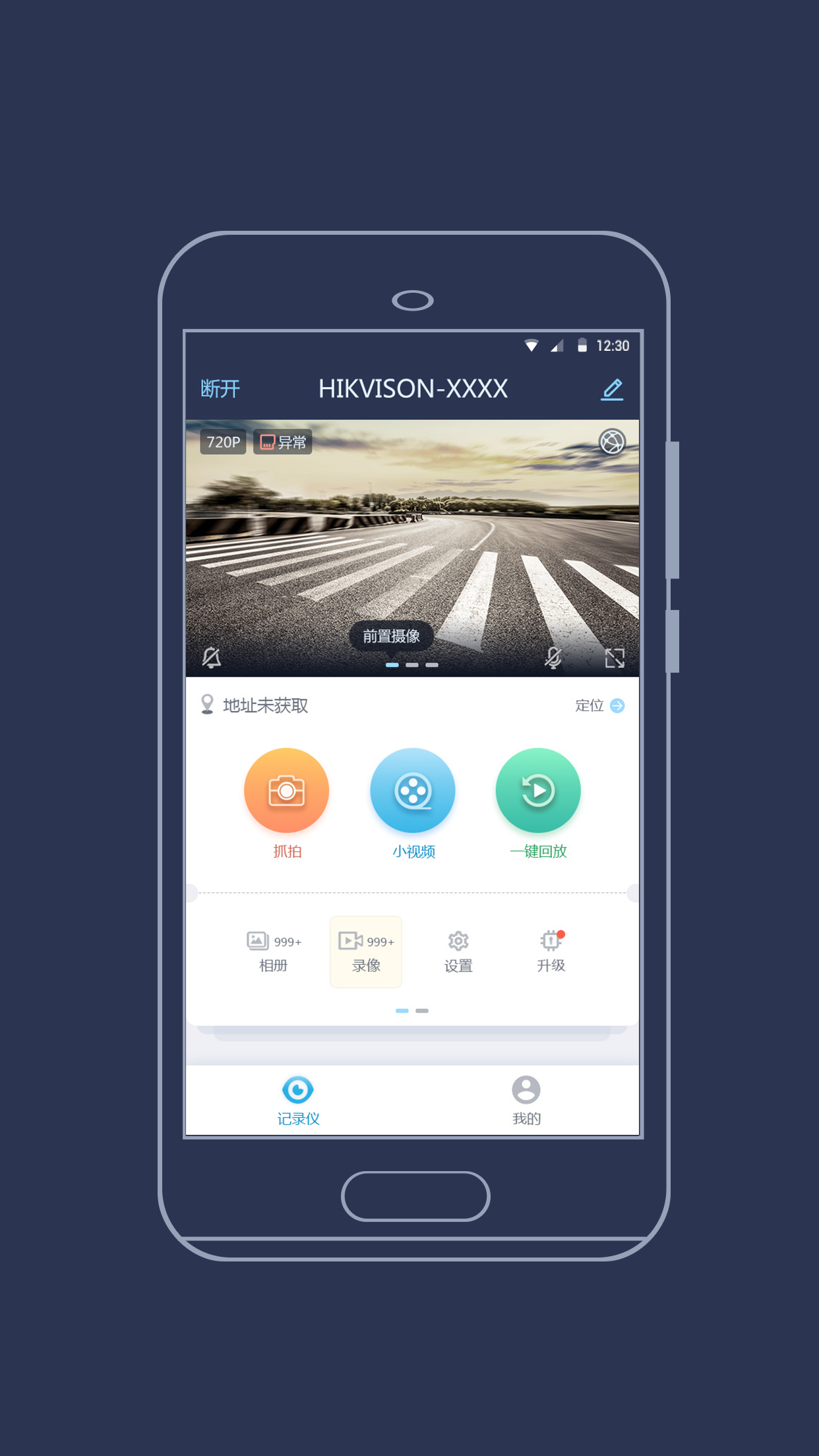精彩截图-海康慧眼2025官方新版
