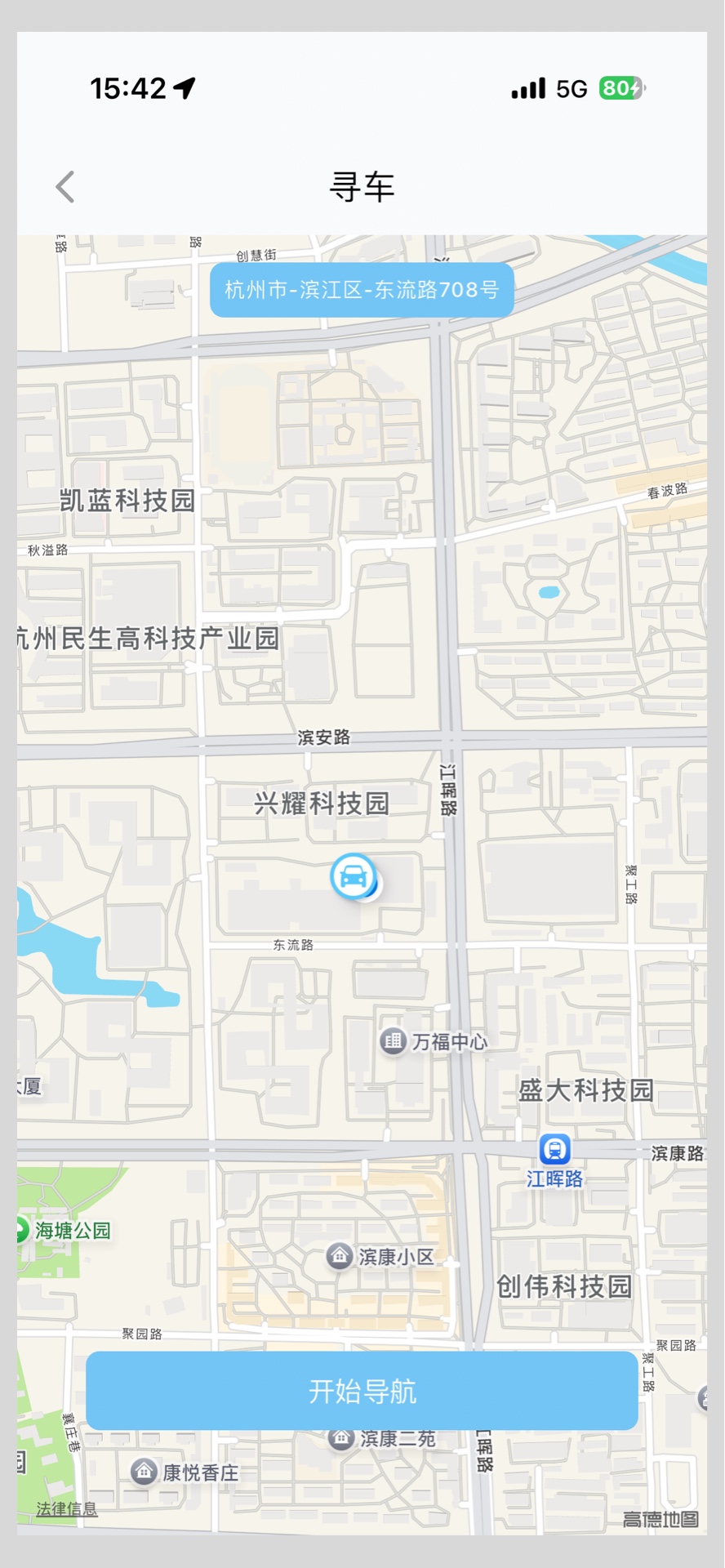 精彩截图-海康慧眼2026官方新版