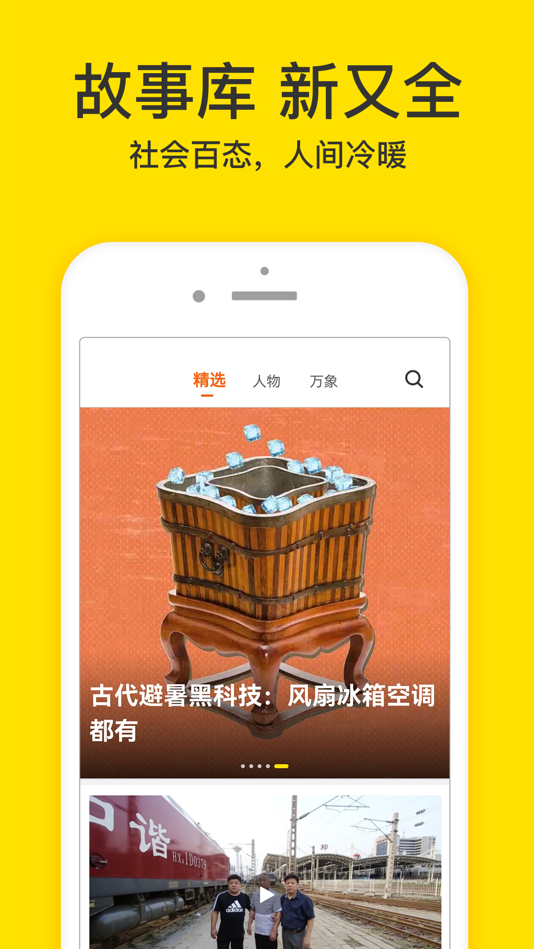 梨视频应用截图1