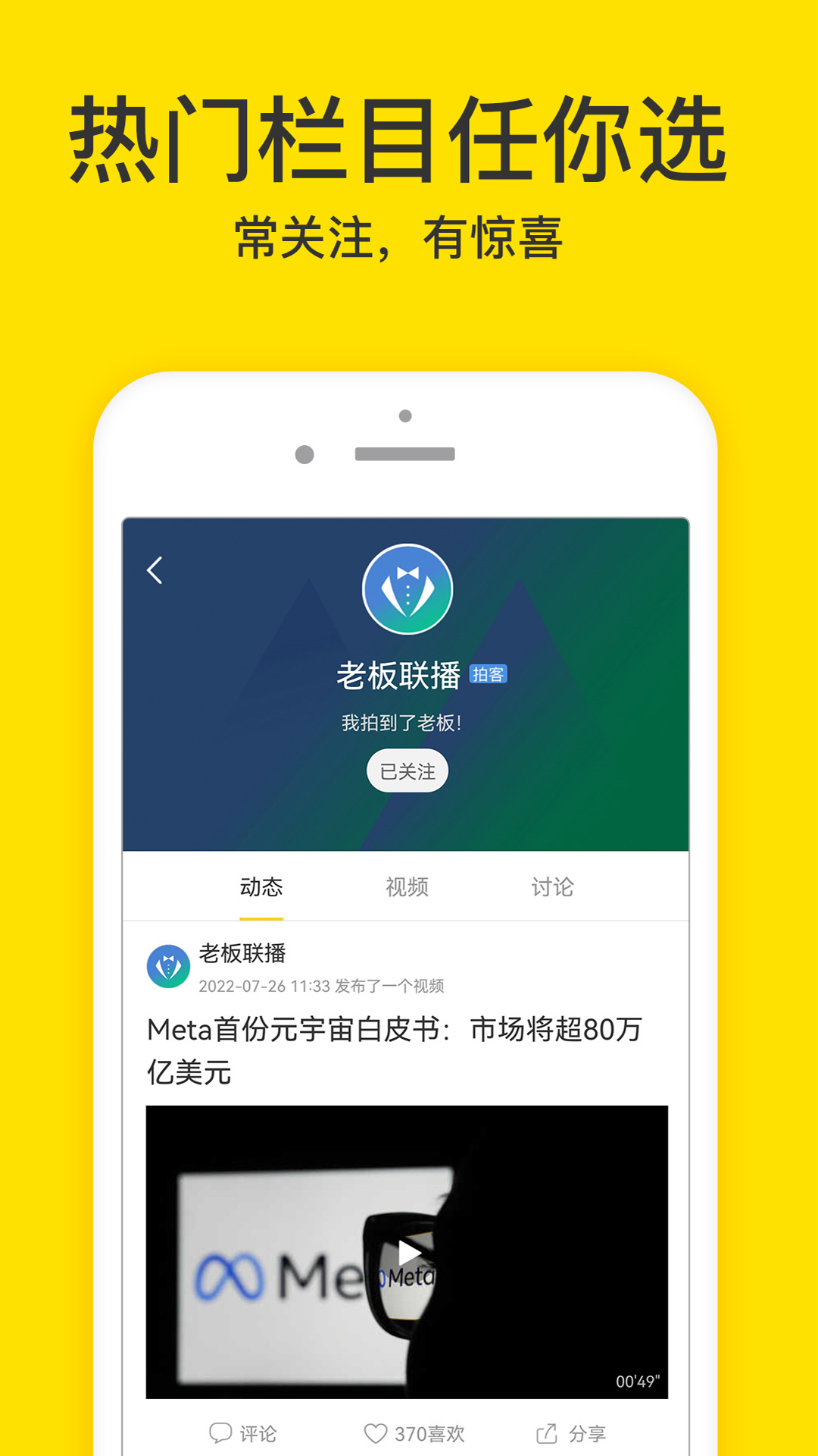 梨视频应用截图4