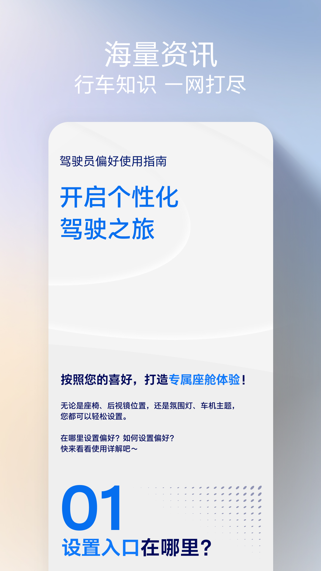 福特派互联安卓版高清截图