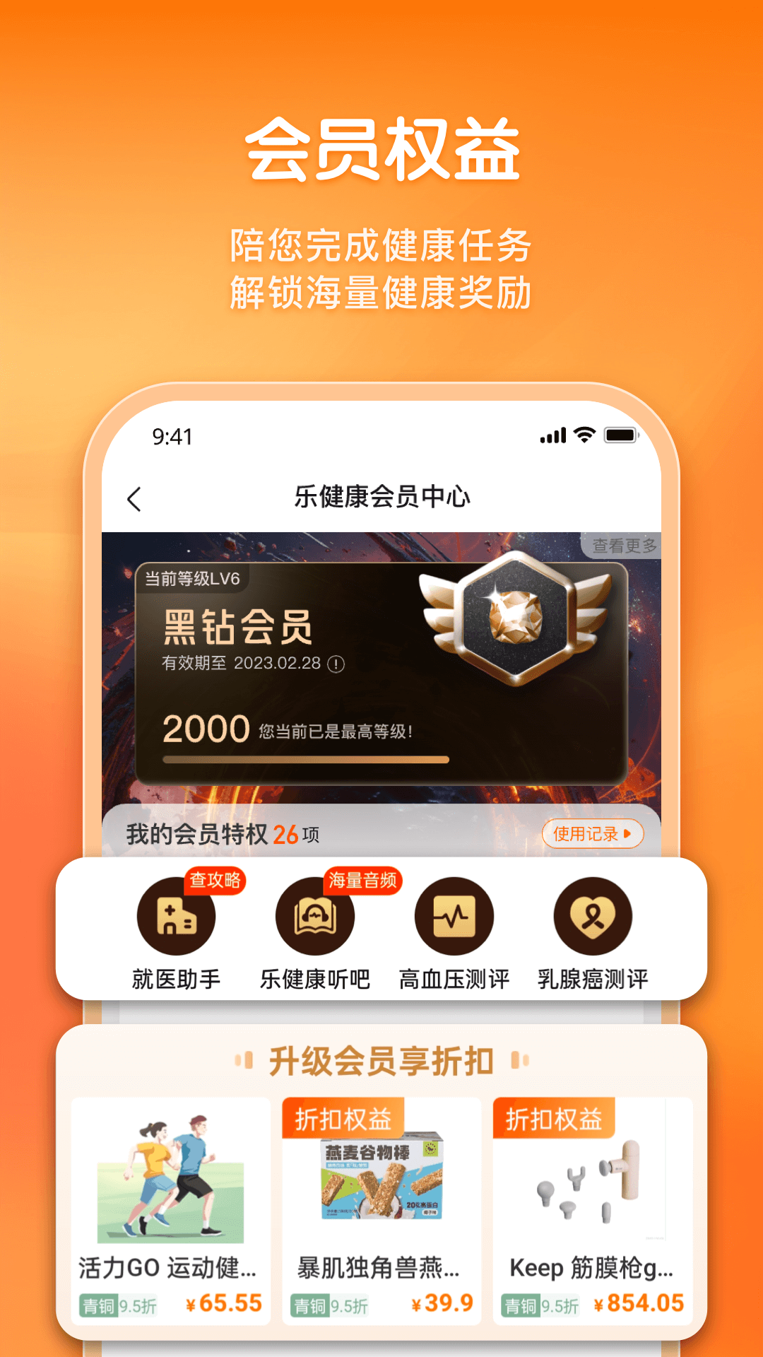 精彩截图-平安健康保险2025官方新版