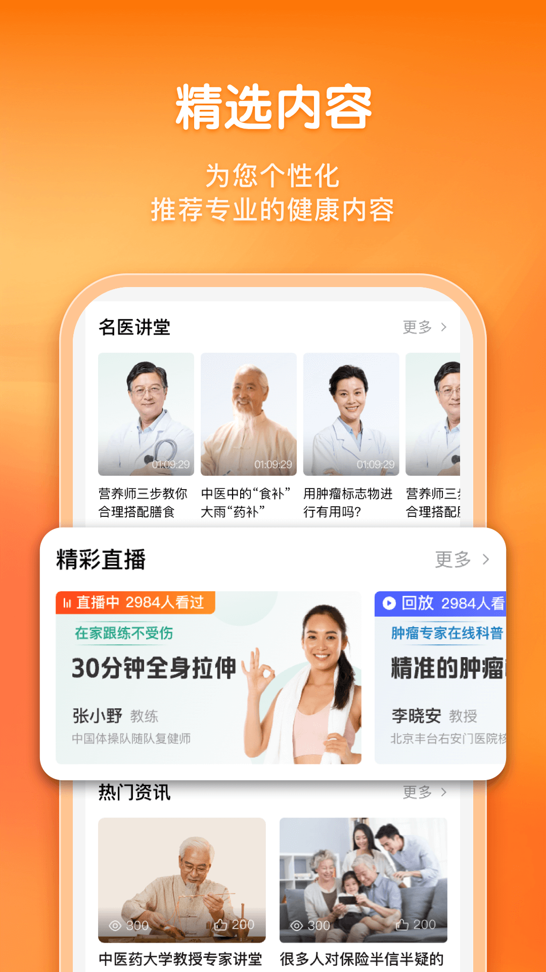 精彩截图-平安健康保险2025官方新版