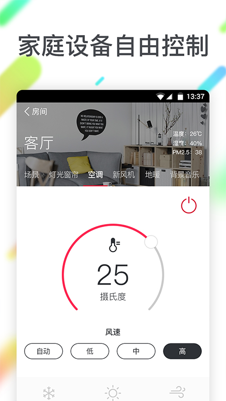  从繁琐到智能：聪普软件帮你简化生活与工作