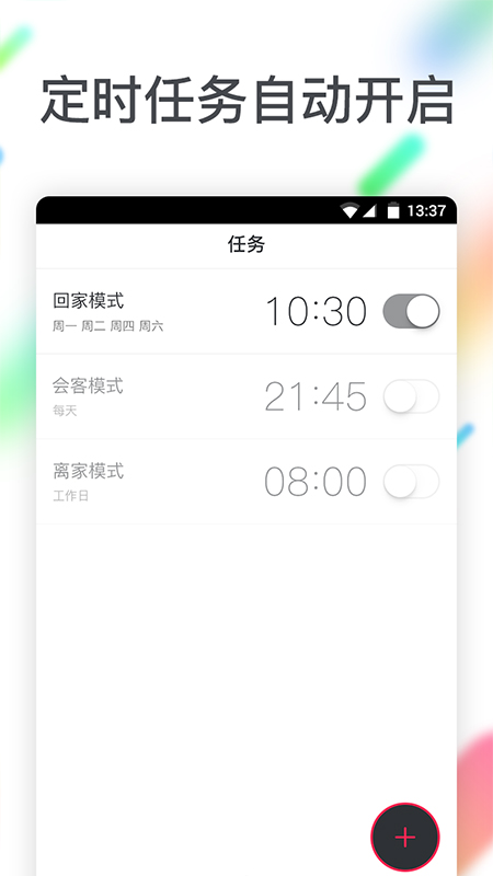  实时数据分析：用聪普智能软件洞悉市场趋势