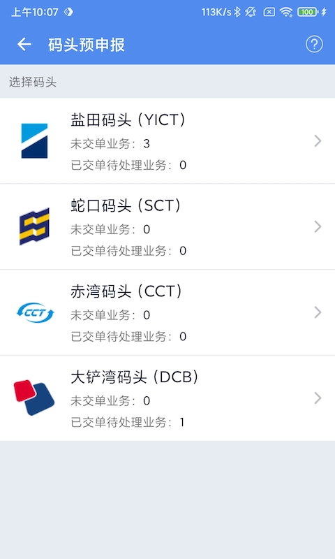 易提柜安卓版高清截图