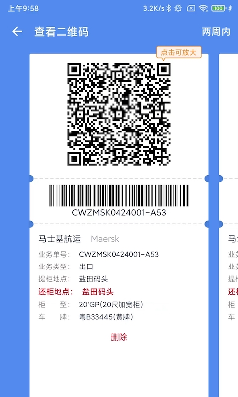 精彩截图-易提柜2026官方新版