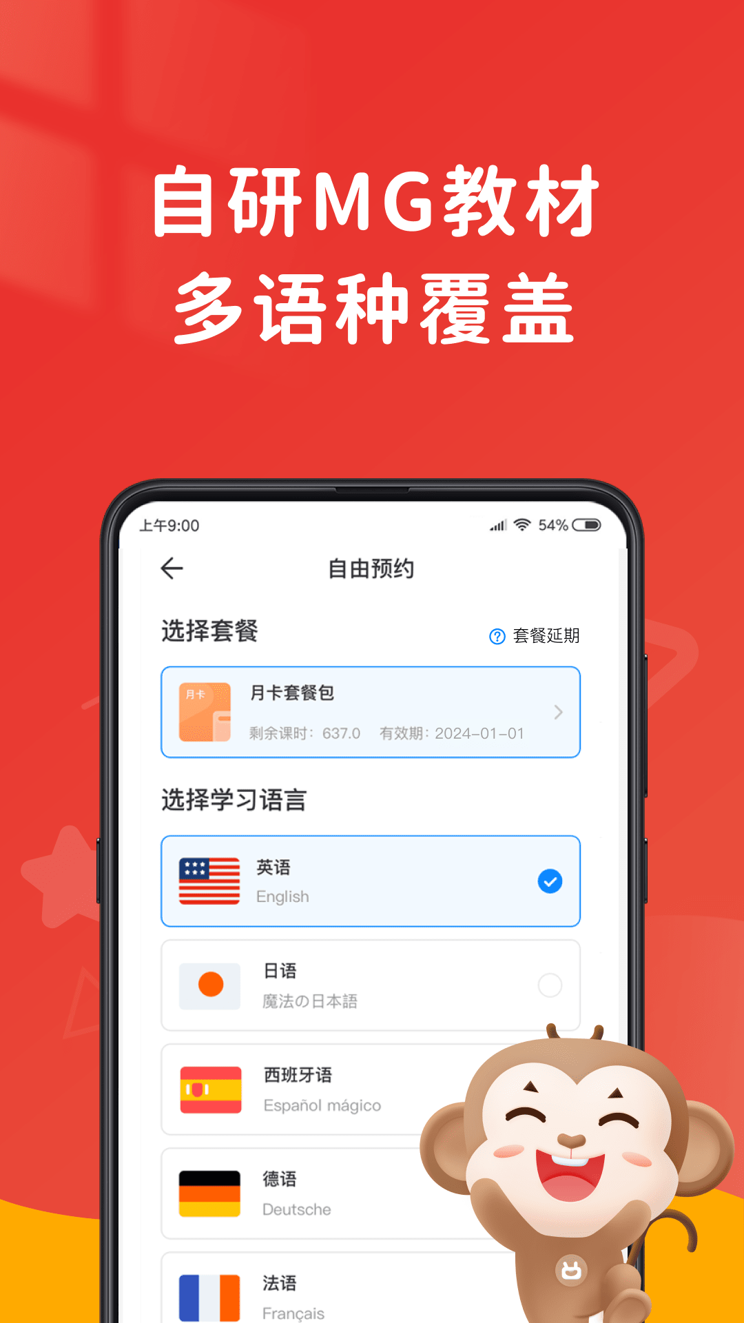 精彩截图-说客英语2026官方新版