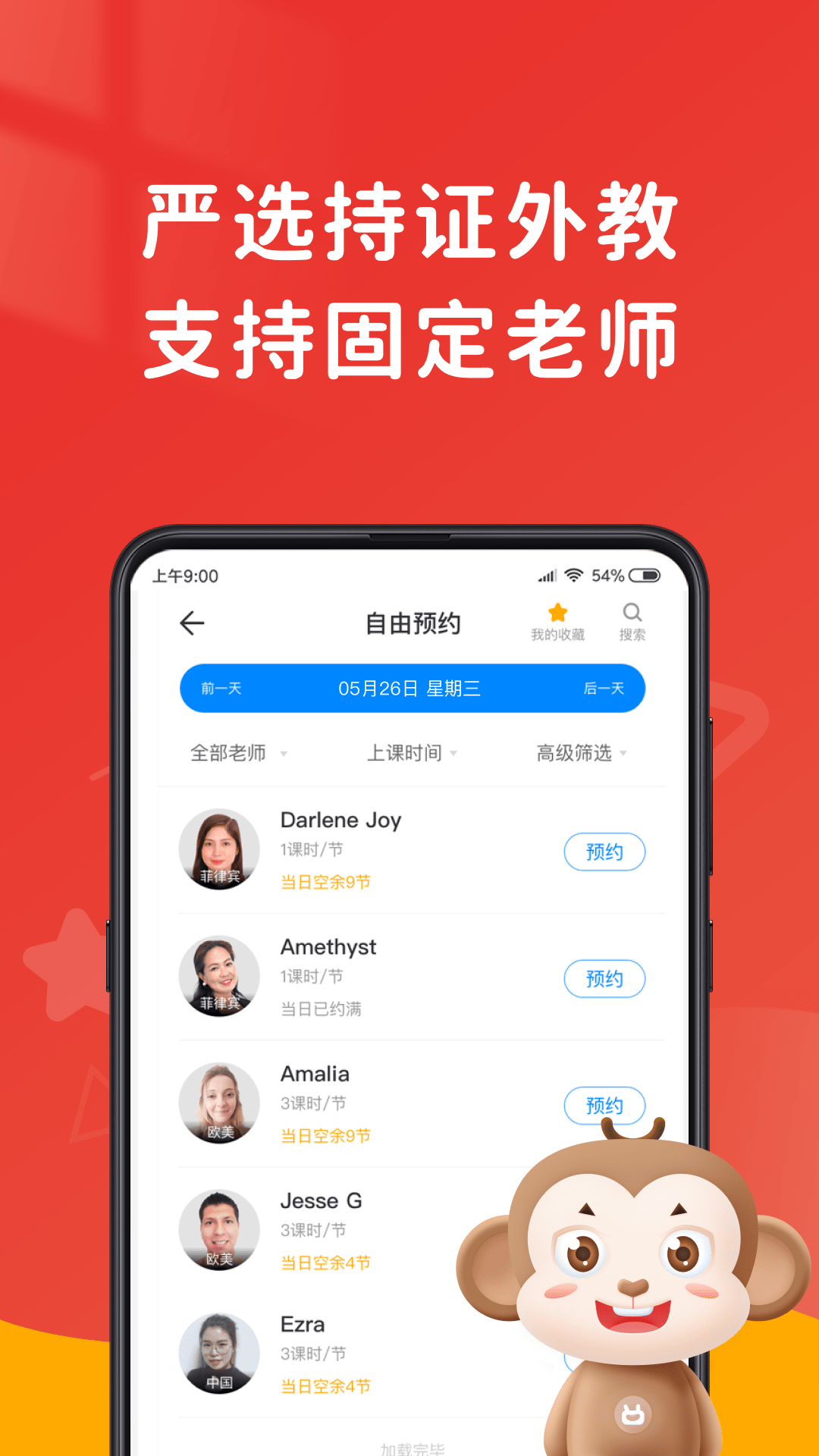精彩截图-说客英语2026官方新版