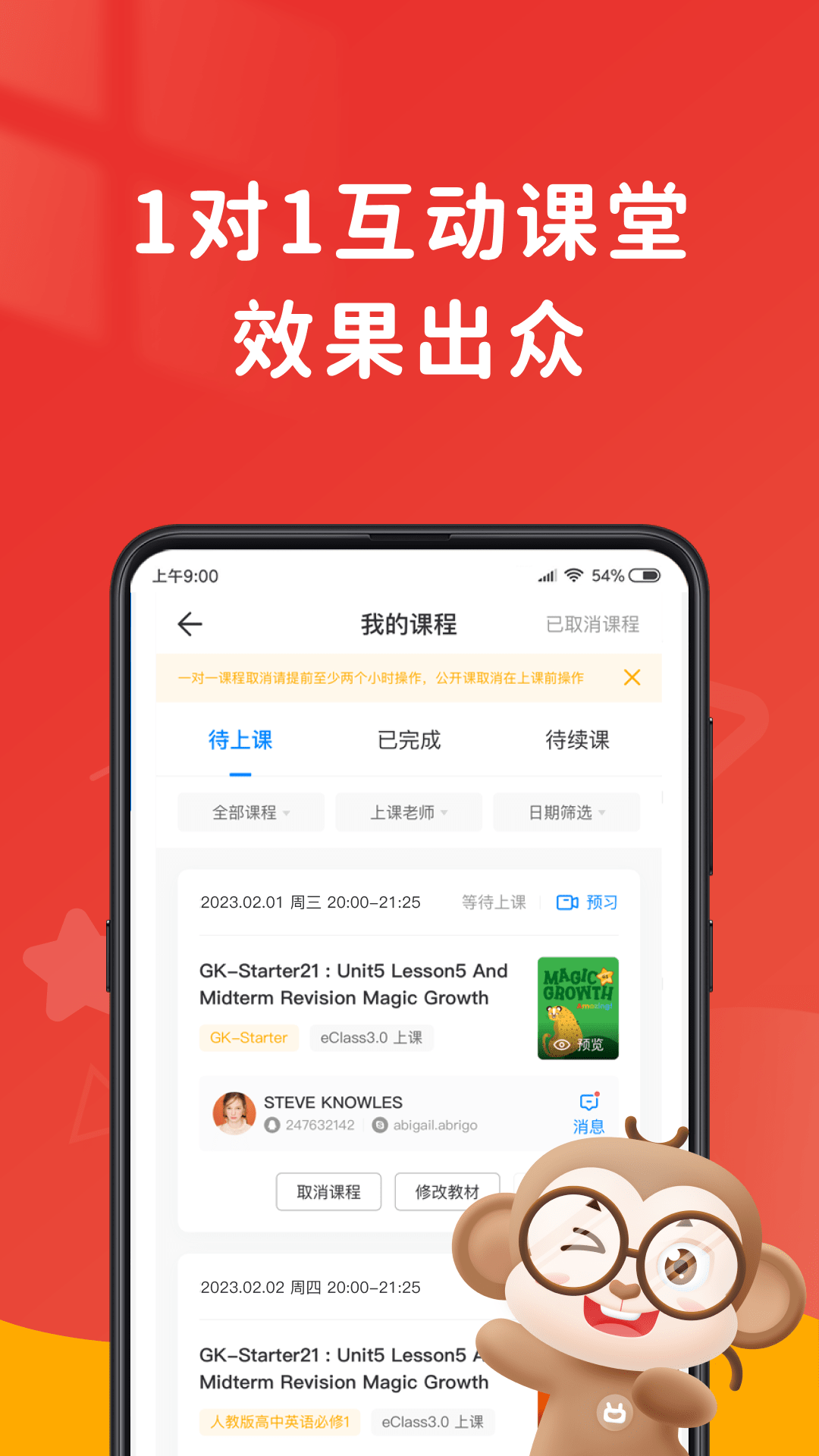 精彩截图-说客英语2026官方新版